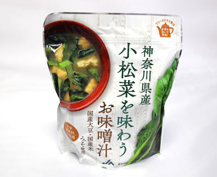 神奈川県産小松菜を味わうお味噌汁のパッケージ写真