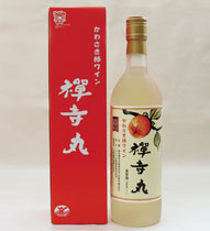 かわさき柿ワイン禅寺丸の写真