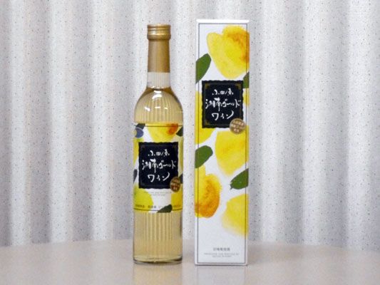 小田原湘南ゴールドワインの写真